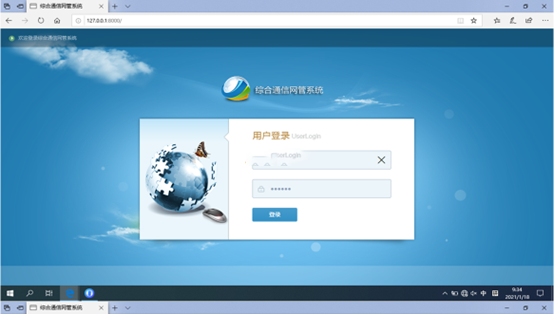  武宁无线通信对讲调度网管系统