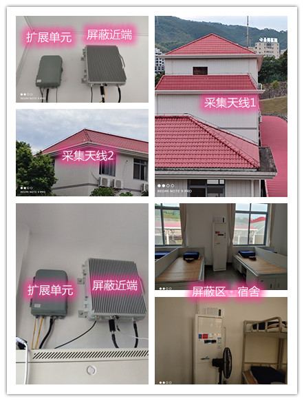  武宁某武警部队宿舍屏蔽案例（数字信令级）