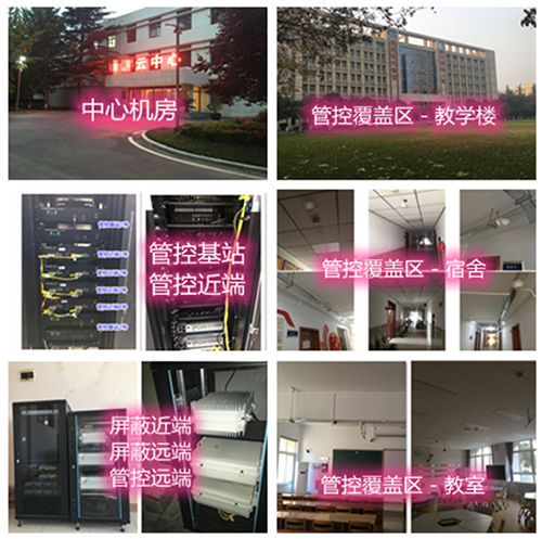  武宁某军事院校管控案例（数字信令级）