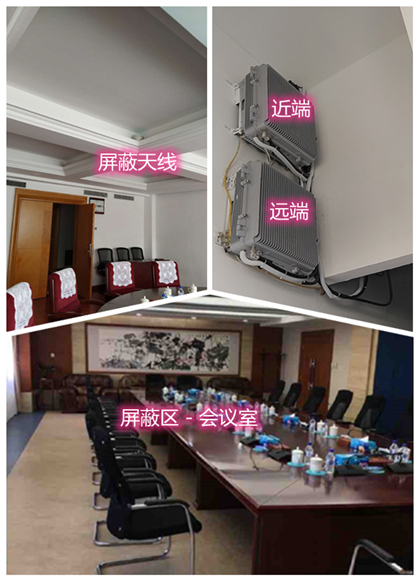  武宁某机关单位会议室屏蔽案例（数字信令级）