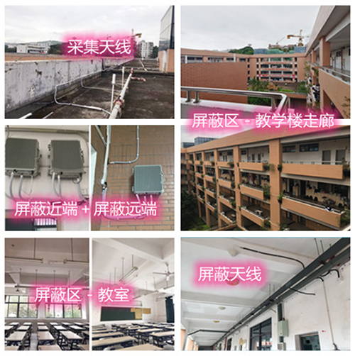  武宁某中学考场屏蔽案例（数字信令级）